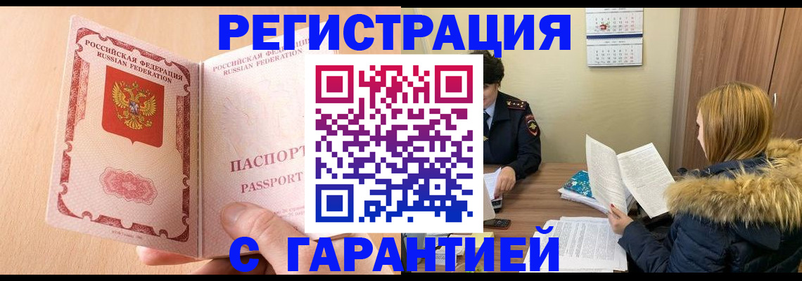 временная регистрация адрес в Кодинске